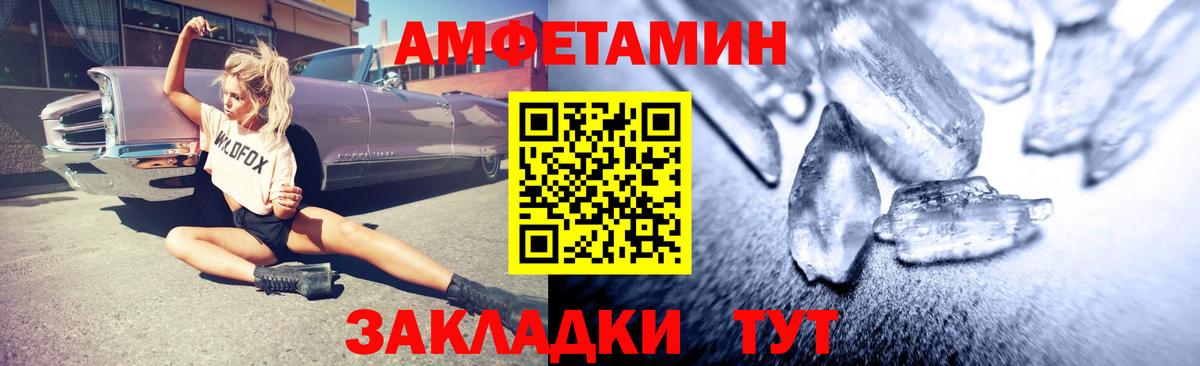 Амфетамин  АМФЕТАМИН 98%  Вход с VPN  Надым 
