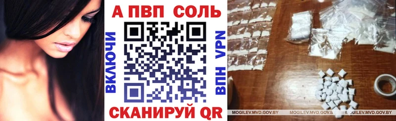 APVP Соль  Надым 