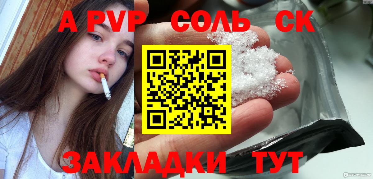 Надым  купить наркотики сайты  Альфа ПВП кристаллы  Вход с VPN  APVP мука  APVP 
