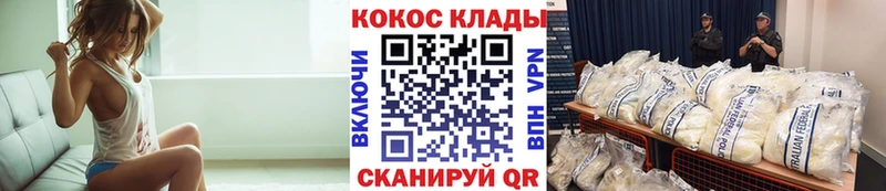 Кокаин 97%  закладки  Надым 