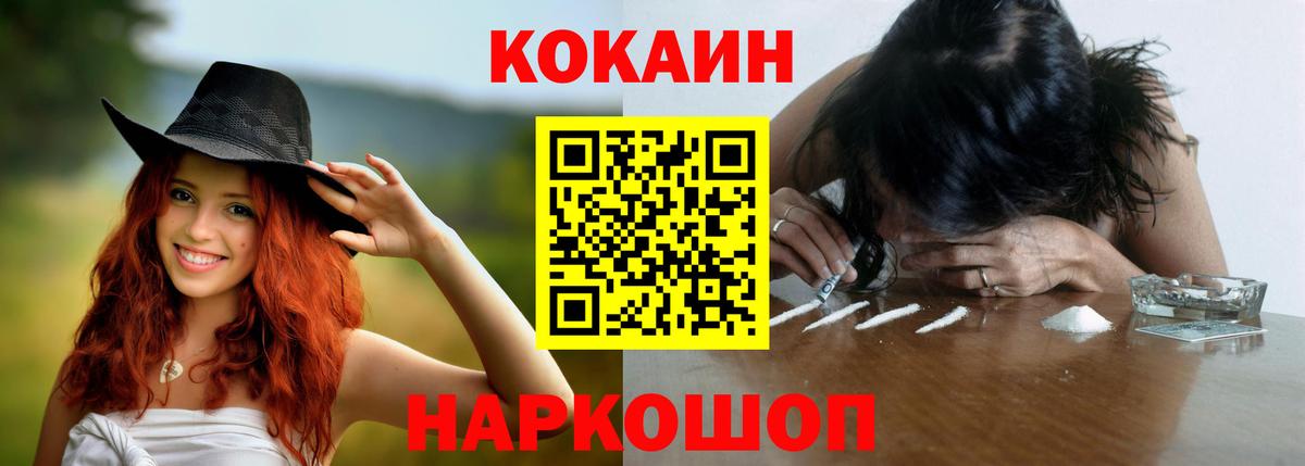 КОКАИН 98%  COCAIN Fish Scale  закладка  Вход с VPN  Надым 