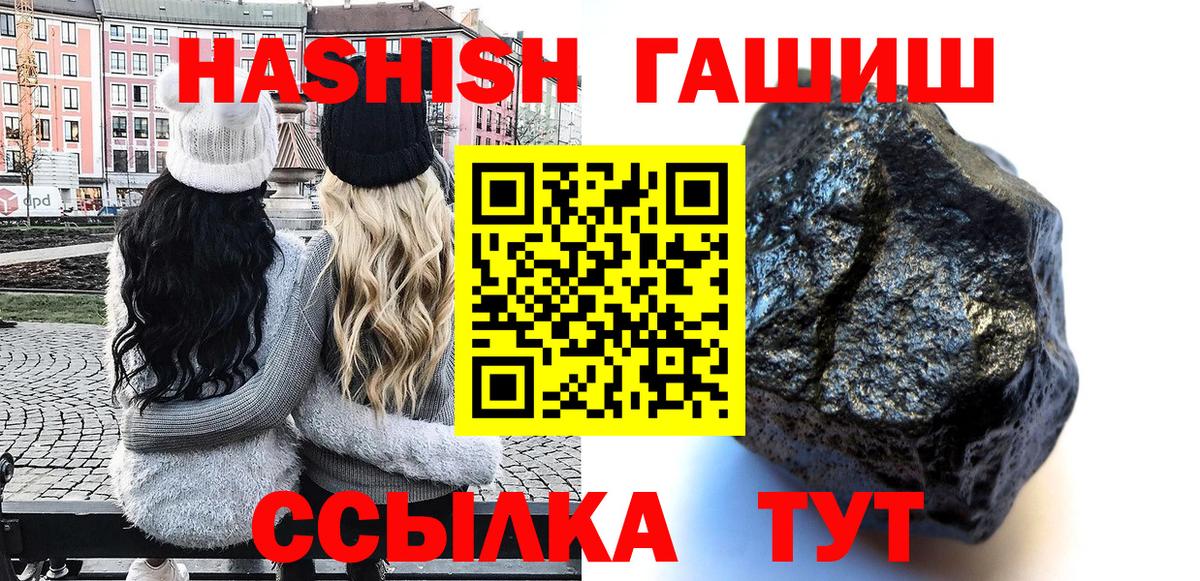 ГАШ ice o lator Надым