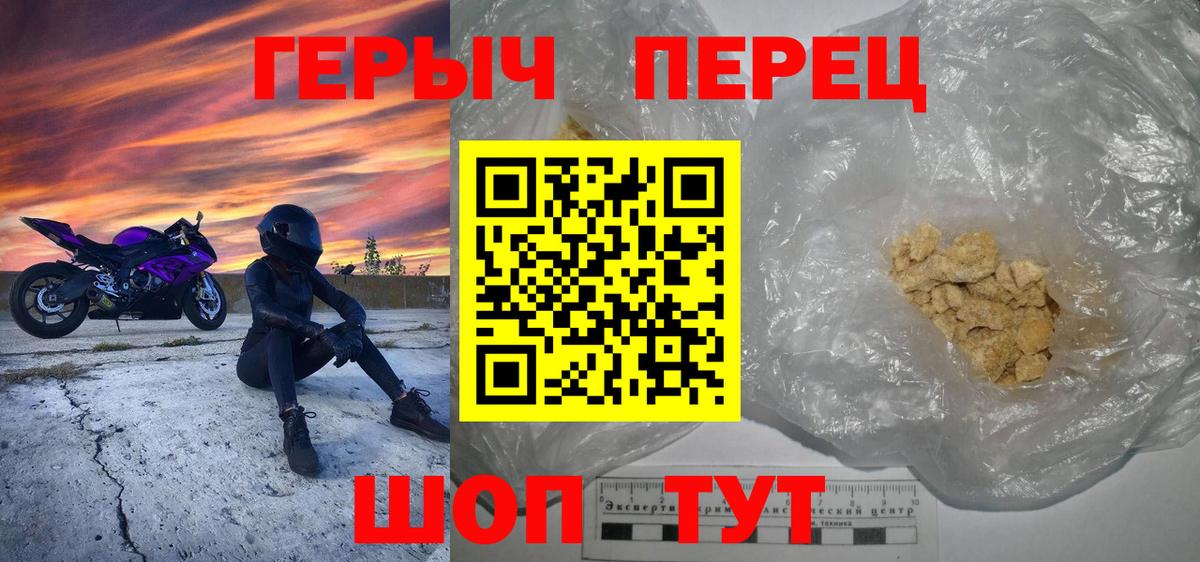 Героин герыч Надым