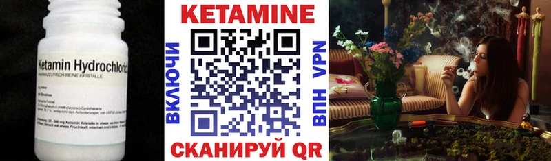Кетамин ketamine мега ссылки Надым