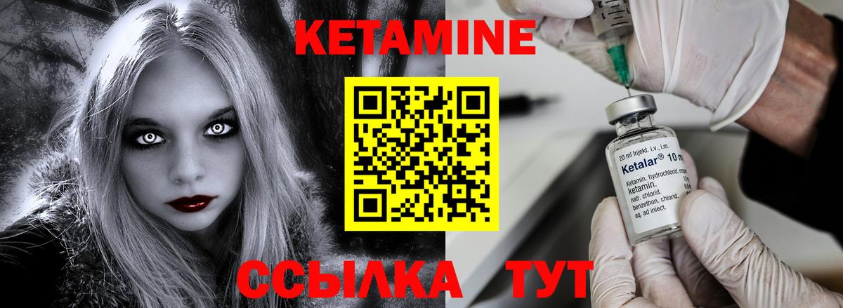 КЕТАМИН VHQ  КЕТАМИН VHQ  Надым  Вход с VPN 
