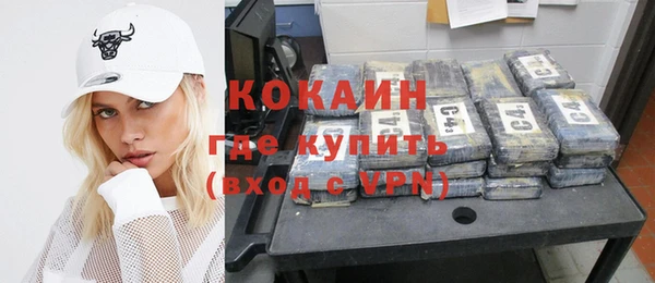 кокаин Магас