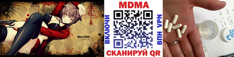 МДМА кристаллы как найти закладки Надым