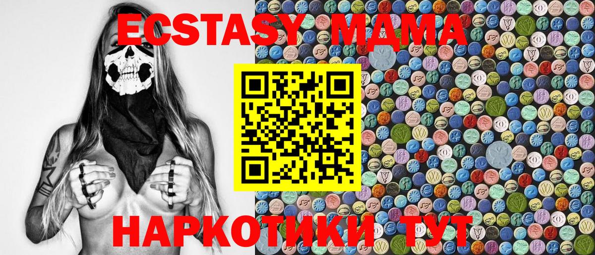 MDMA кристаллы Надым