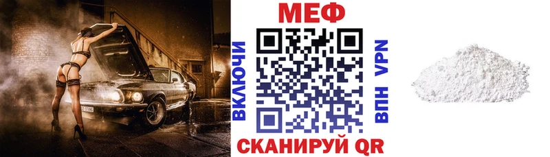 МЕФ мука  ОМГ ОМГ ONION  это официальный сайт  Надым 