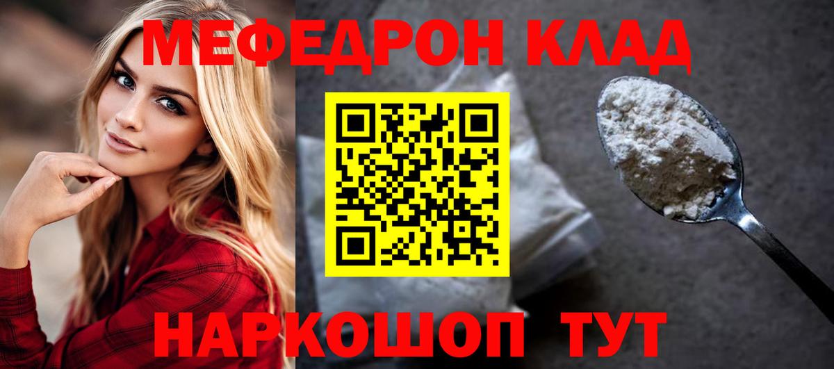 Меф  Меф VHQ  Вход с VPN  Надым  Мефедрон кристаллы 