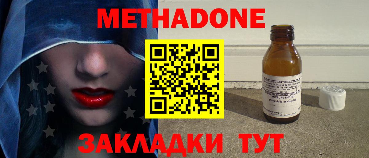 Надым  МЕТАДОН methadone  Вход с VPN 