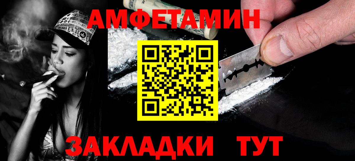 МЕТАМФЕТАМИН кристалл Надым