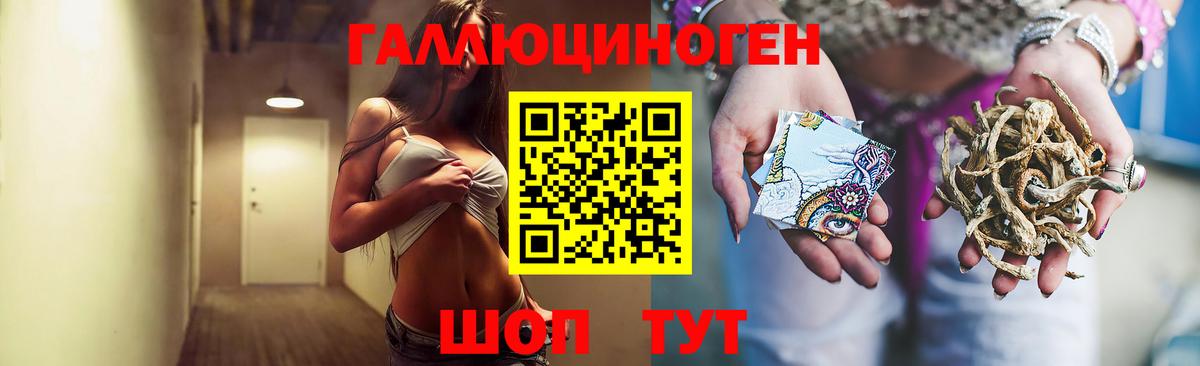 Надым  Галлюциногенные грибы мицелий  где продают   Вход с VPN 