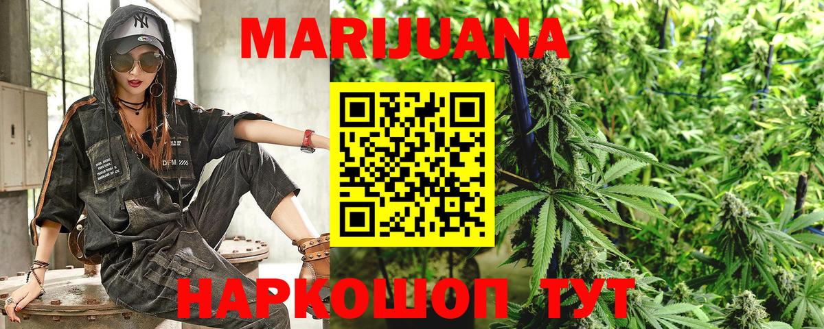Бошки Шишки марихуана Надым